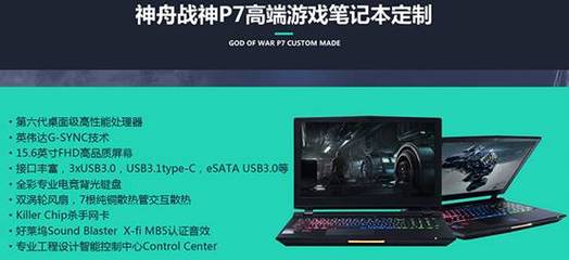 高端享受 戰(zhàn)神筆記本DIY引領(lǐng)計算機系統(tǒng)服務(wù)新時代