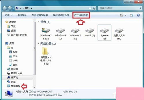 Windows 7音頻服務(wù)未運(yùn)行的處理步驟