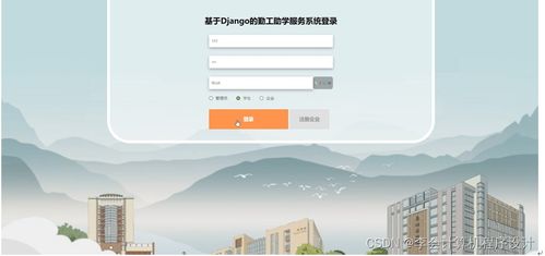 django計(jì)算機(jī)畢設(shè)基于的勤工助學(xué)服務(wù)系統(tǒng)6z5sg9