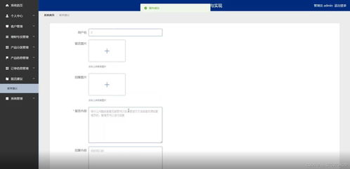 金融產(chǎn)品銷售系統(tǒng)設(shè)計與實現(xiàn) 計算機畢業(yè)設(shè)計源碼 lw文檔